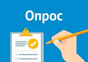 опрос "Реализация мероприятий в период с 2026 по 2030 г." опрос "Реализация мероприятий в период с 2026 по 2030 г.".